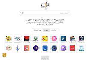 قرارداد ژاکت، سندی است که با دقت مهندسی شده تا تمام قدرت را در دستان پلتفرم و تمام ریسک‌ها را بر دوش فروشنده قرار دهد.