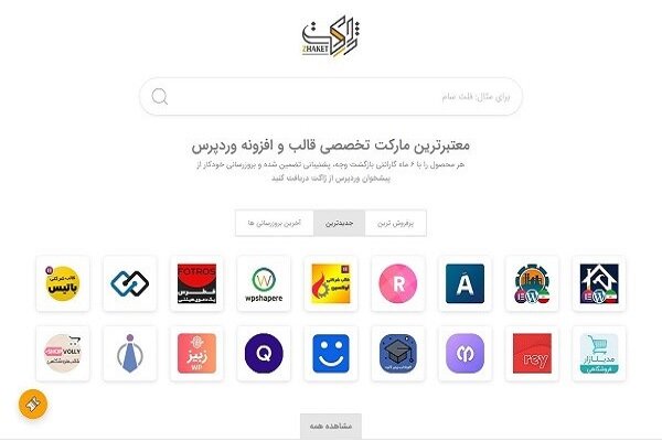 قرارداد ژاکت، سندی است که با دقت مهندسی شده تا تمام قدرت را در دستان پلتفرم و تمام ریسک‌ها را بر دوش فروشنده قرار دهد.